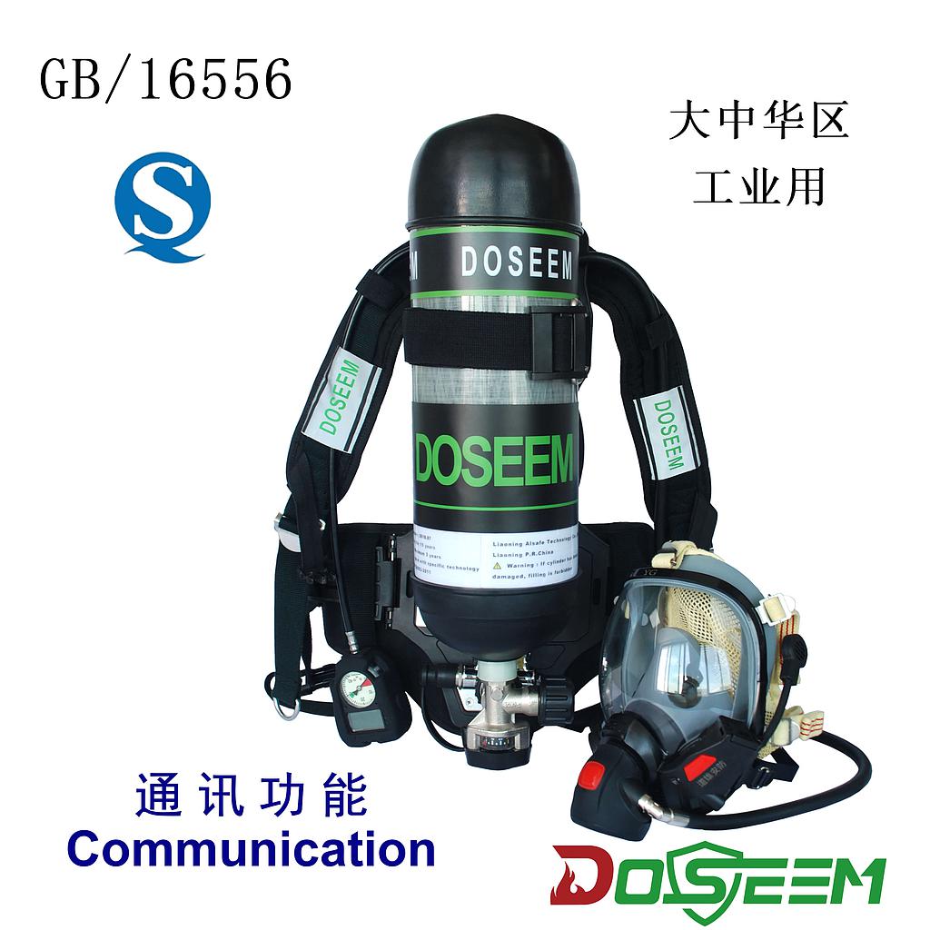 DOSEEM SCBA DS-RHZKF9CT (GB)